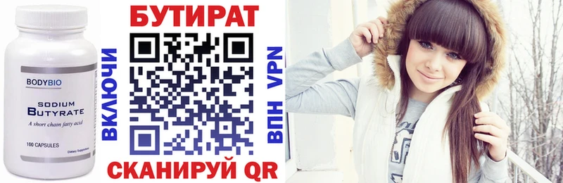 Бутират 99%  KRAKEN ONION  Гудермес 