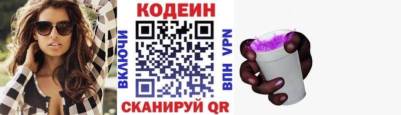 Кодеиновый сироп Lean напиток Lean (лин)  дарнет шоп  Гудермес 