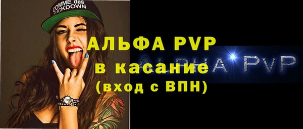 мяу мяу кристалл Белокуриха