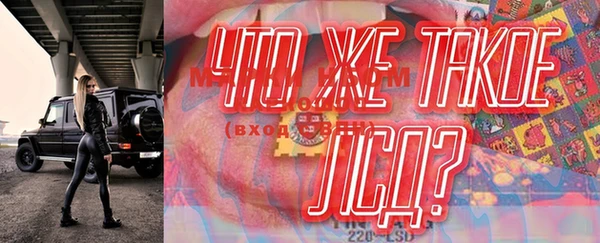 мяу мяу кристалл Белокуриха