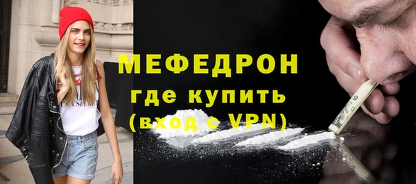 мяу мяу кристалл Белокуриха