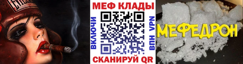 где купить наркотик  Гудермес  мега   МЕФ мука 